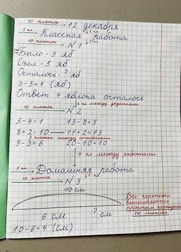 математика 6 класс бекбоев китеп: Репетитор Математика Мектепке даярдоо, Сынактарга даярдоо, Олимпиадага даярдоо — 9