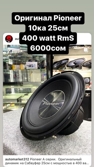 буффер: Сабвуфер! Буфер! Саб! И даже САМбуферы! Вообщем называют их как угодно — 12