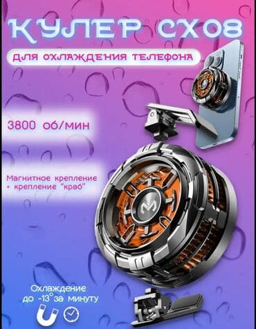 розовая вода: Кулер MEMO SCH-08Pro (23W, оригинал). Состояние отличное, б/у — — 1