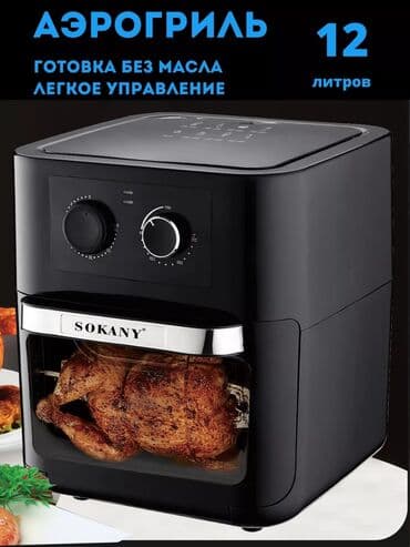 аэрогрил: Духовка, Новый, Бесплатная доставка — 1