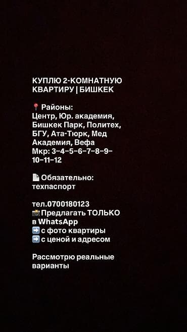 квартира ош телеграм: 2 бөлмө, 45 м² — 1