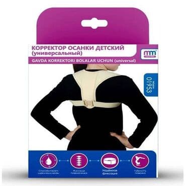 купить ортопедический наколенник: Корректор осанки детский (универсальный) предназначен для профилактики — 1