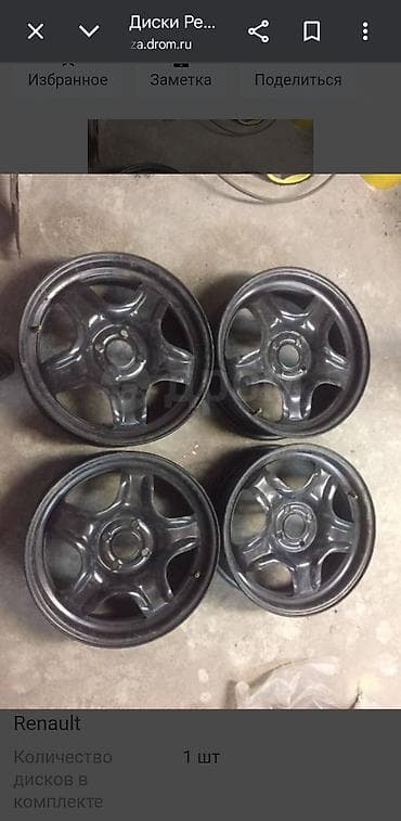 запчасть хонда фит: Железные Диски R 16 Комплект, отверстий - 4, Б/у — 3