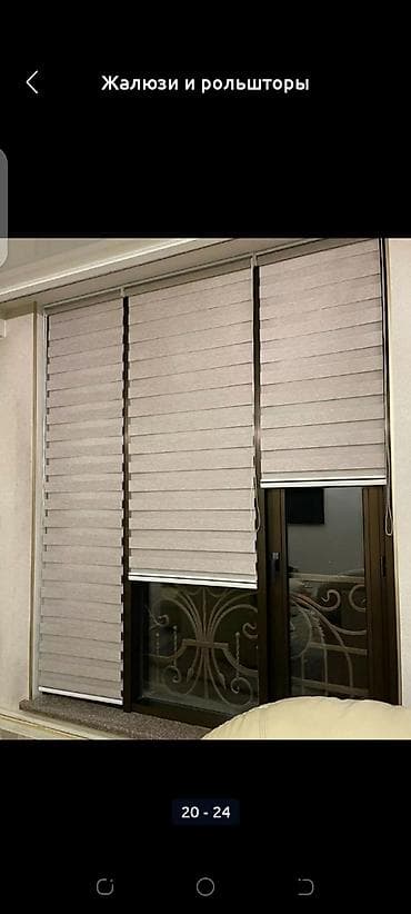 тошоки на заказ: Рулонные шторы и жалюзи “день-ночь” - Варианты: однотонные рулонные — 3