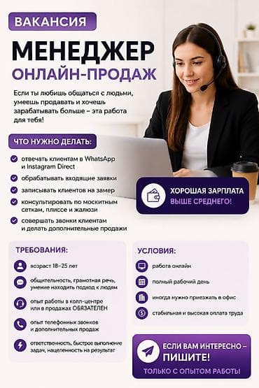 Работа: Требуется онлайн менеджер (WhatsApp / Instagram Direct) Ищем — 2