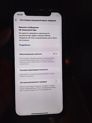 экраны: IPhone Xr, 64 ГБ, Коралловый, 78 % — 4