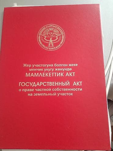 участ: 3 соток, Для строительства, Красная книга — 1