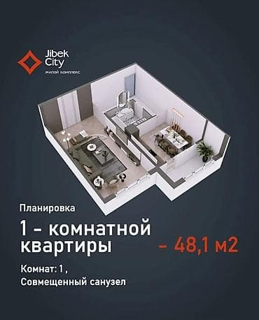 1 комната, 48 м², Элитка, 6 этаж, Готовая ПСО (под самоотделку)