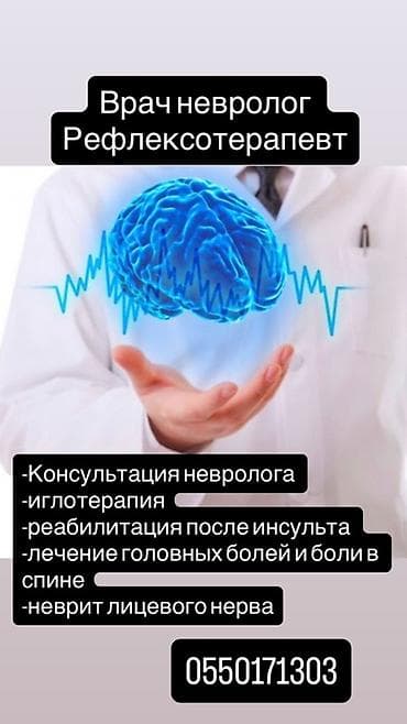 массаж шеи: Врачи | Невролог | Консультация — 2