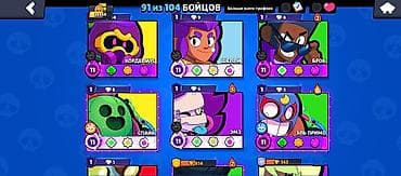 14 pro plus: Аккаунт Brawl Stars - Путь к славе: 28 559 трофеев, Лига III - Всего — 5