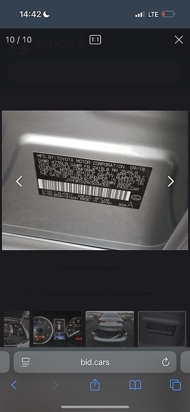 e class: Lexus IS: 2018 г., 3.5 л, Автомат, Бензин, Седан — 9