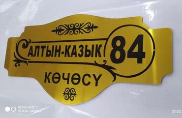 доски подставка для баннеров с дополнительными планками: | Таблички, Тонкие световые панели, Призматроны, скроллеры, | Послепечатная обработка, Демонтаж, Монтаж — 7