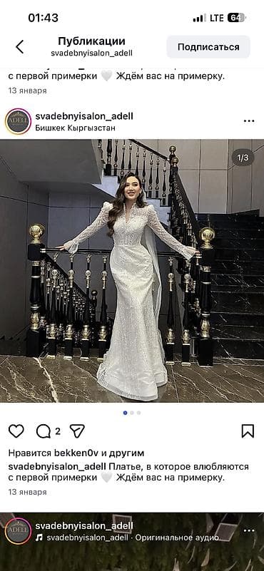 прокат платьев бишкек: Кыз узатуу жана той койноктору прокатка жана сатыка берилет. Келип — 5