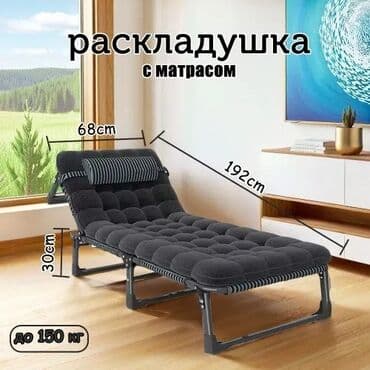 расклодная кровать: Бесплатная доставка доставка по городу Бесплатная 😊 RUTVAN — 6