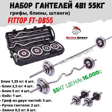 набор гантель в чемодане flexter: Акция❗️ Гантели+штанга с кейсом 58кг 🔥 Набор гантелей в кейсе Ultra MR — 7