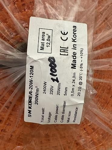 электрический коврик с подогревом: Электрические нагревательные маты для теплого пола 5M KOREA-20W-120M — 2