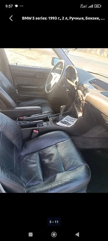 дверные карты на бмв е34: BMW 5 series: 1992 г., 2 л, Механика, Бензин, Седан — 8