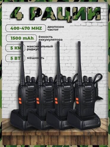 Рации Baofeng — надёжная связь без сети! Комплект раций оценят 🚙