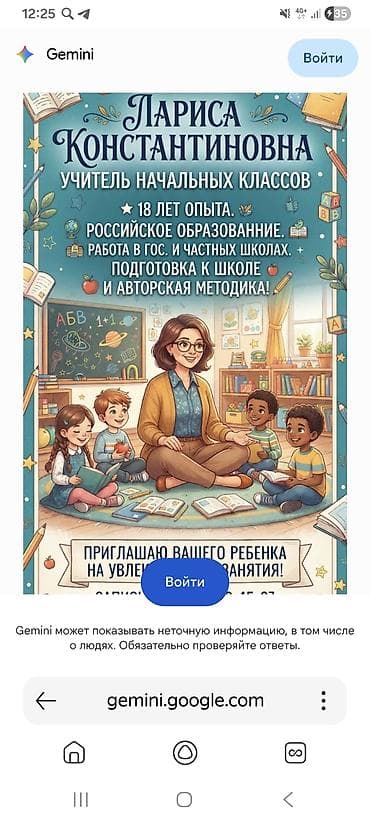 котёл б у: Репетитор Математика Подготовка к школе — 1