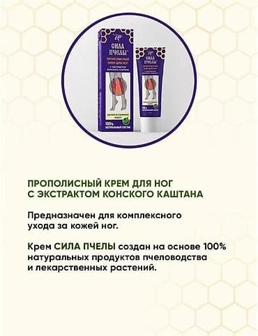 массажный кремло: Конский жир, Крем — 4