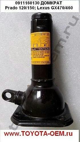 балонники: Домкрат лексус тойота gx lx lc100 prado 4runner 470 570 в сборе набор — 2