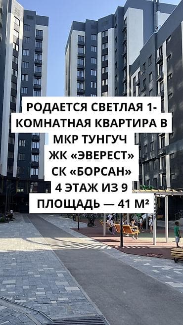 квартиру в аренду тунгуч: 1 комната, 41 м², Элитка, 4 этаж, Евроремонт — 1