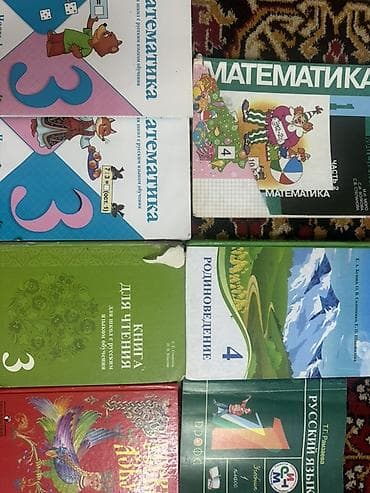 Словари: Набор школьных учебников для начальных классов. Состав: - Математика — 1