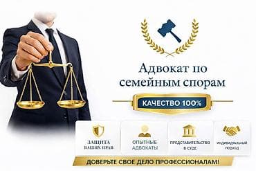 прерывание беременности: Юридические услуги | Семейное право | Консультация — 1