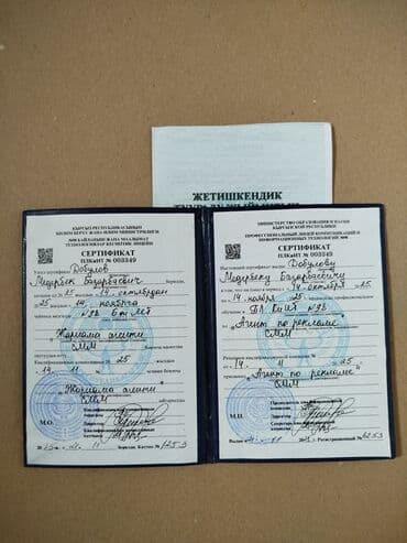 работа бишкек пескоблок: SMM-адиси. 37 — 2