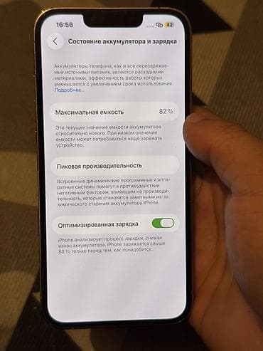 ipod pro: IPhone 13 Pro, 256 ГБ, Золотой, Чехол, 82 % — 2