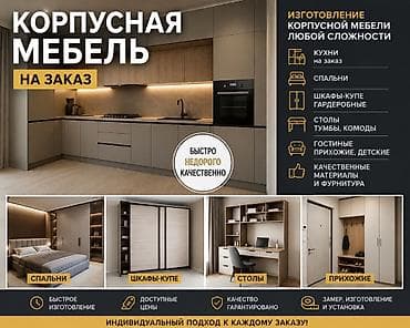 max safe: Другая мебель на заказ — 1