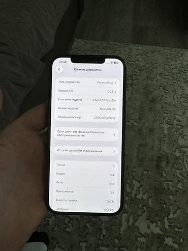 чехол на айфон 12 про макс: IPhone 12 Pro Max, Б/у, 128 ГБ, Sierra Blue, 75 % — 8