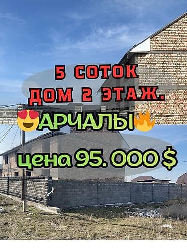 ❗️❗️Эксклюзивный Вариант 🤩Продаю Большой дом 2 этажный, в центре