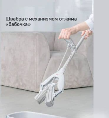 швабра с системой отжима: Швабра с отжимом для уборки и мытья пола. Швабра с отжимом для мытья — 7