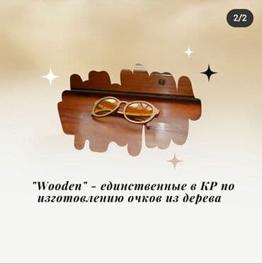 очки для зрения бишкек цены: Изготовим для Вас очки из самого подходящего, понравившегося сорта — 10