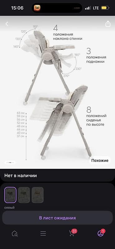 Стульчик для кормления William PRO - Регулировка по высоте: 8 — 3