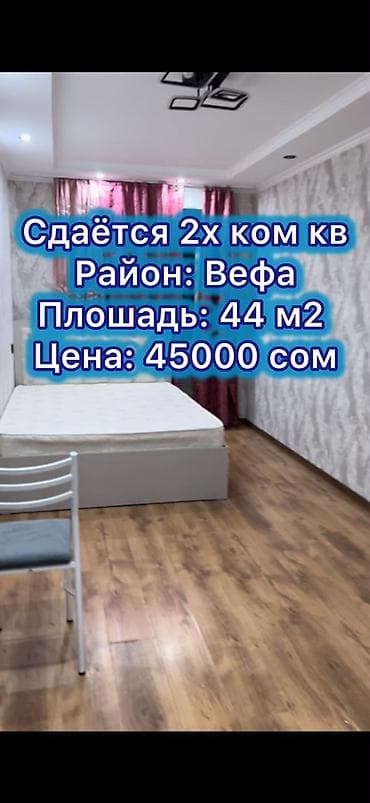 2 комнаты, Агентство недвижимости, С мебелью частично