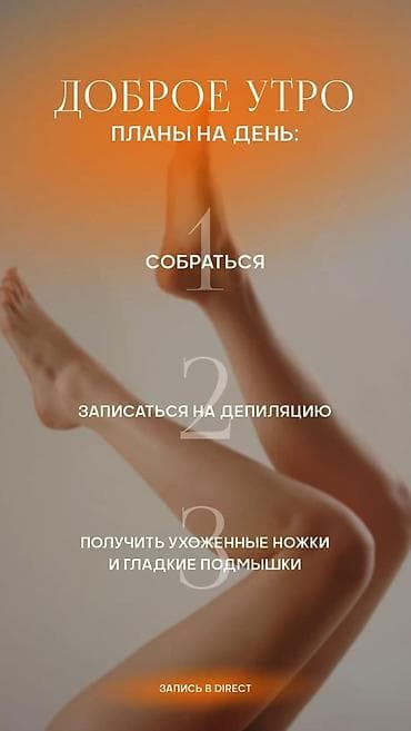 ищу работу шугаринг: ✨ ГЛАДКАЯ КОЖА — MUST HAVE ЭТОГО ЛЕТА ☀️ Шугаринг — это про комфорт — 7