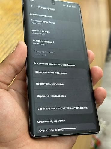 one plus 13s: Google Pixel 7 Pro, Б/у, 128 ГБ, цвет - Черный, 1 SIM — 7