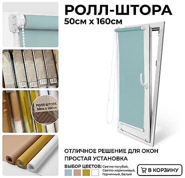 черные часы: Рулонная штора 50×160 см - Универсальное решение для окон: защищает — 1