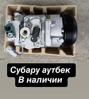 аварийный одиссей: Компрессор Toyota — 2