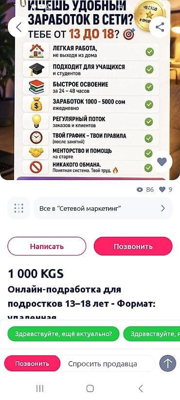 key maker: Онлайн‑подработка для подростков 13–18 лет (удалённо) Описание: - — 1