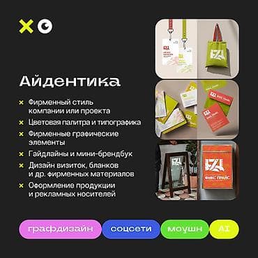 Дизайнер для бизнеса | 15+ лет опыта Создаю дизайн, который помогает — 3