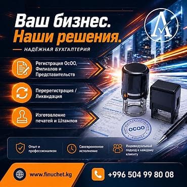 Юридические услуги | Трудовое право, Финансовое право | Аутсорсинг, Консультация