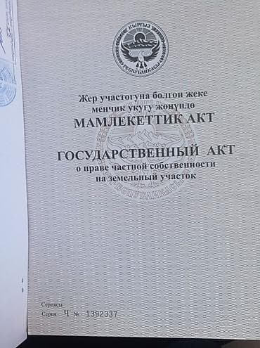 продаю или меняю обмен: Срочно срочно продам Сокулукта участок Верный Арал айылда жолго жакыны — 2