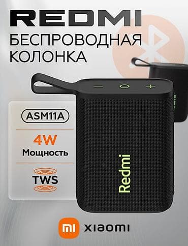 redmi 13: Беспроводная колонка "Redmi" Bluetooth Speaker (ASM11A) — 1