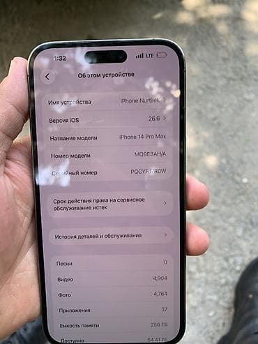 принтер canon 4010: IPhone 14 Pro Max, Б/у, 256 ГБ, Deep Purple, 78 % — 6