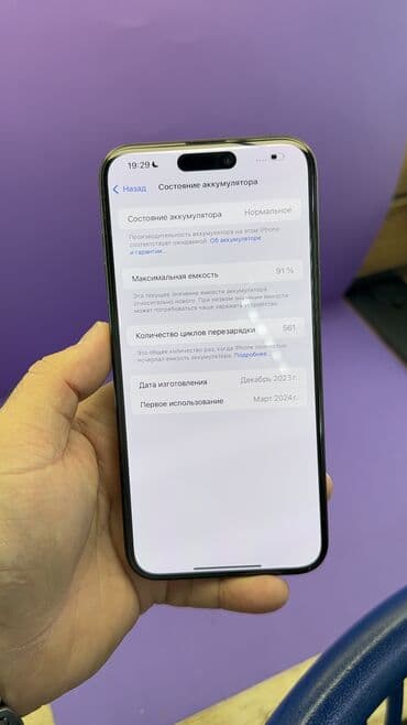 айфон 15 про макс цена бишкек 1 тб: IPhone 15 Pro Max, Колдонулган, 256 ГБ, 91 % — 9
