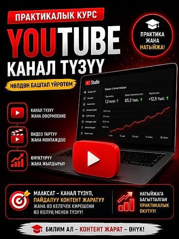 самсунг а21 с: Практический курс: создание YouTube‑канала с нуля Что получите: - — 1