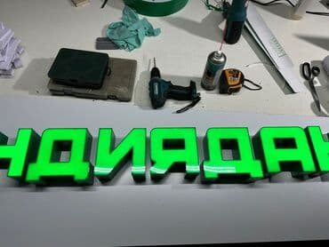 изготовление рекламных конструкций: | Билборды, рекламные щиты, Вывески, Дорожние указатели, | Разработка дизайна, Демонтаж, Ламинация — 8